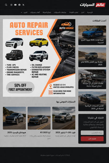 Auto Repair Services Poster Template – Digital Download